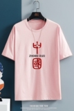 D2069中性挂拍纯棉男短袖T恤港风印花宽松休闲情侣装半袖T恤，男装T恤，星座510A-6