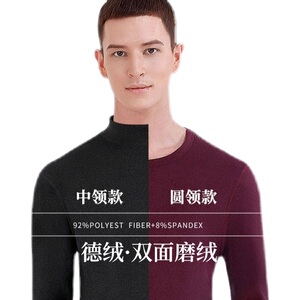 N2721P45新纯色中领保暖内衣套装男圆领秋冬牙签条秋衣秋裤套装男图片