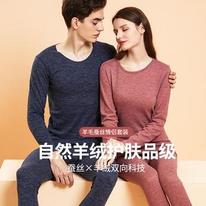 N5940P49套装秋衣秋裤情侣套装女士套装男羊绒保暖内衣图片