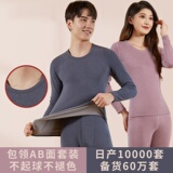 5825P48AB面套装德发热绒女士双面磨毛秋衣秋裤男士圆领保暖内衣，保暖内衣，星座510A-2