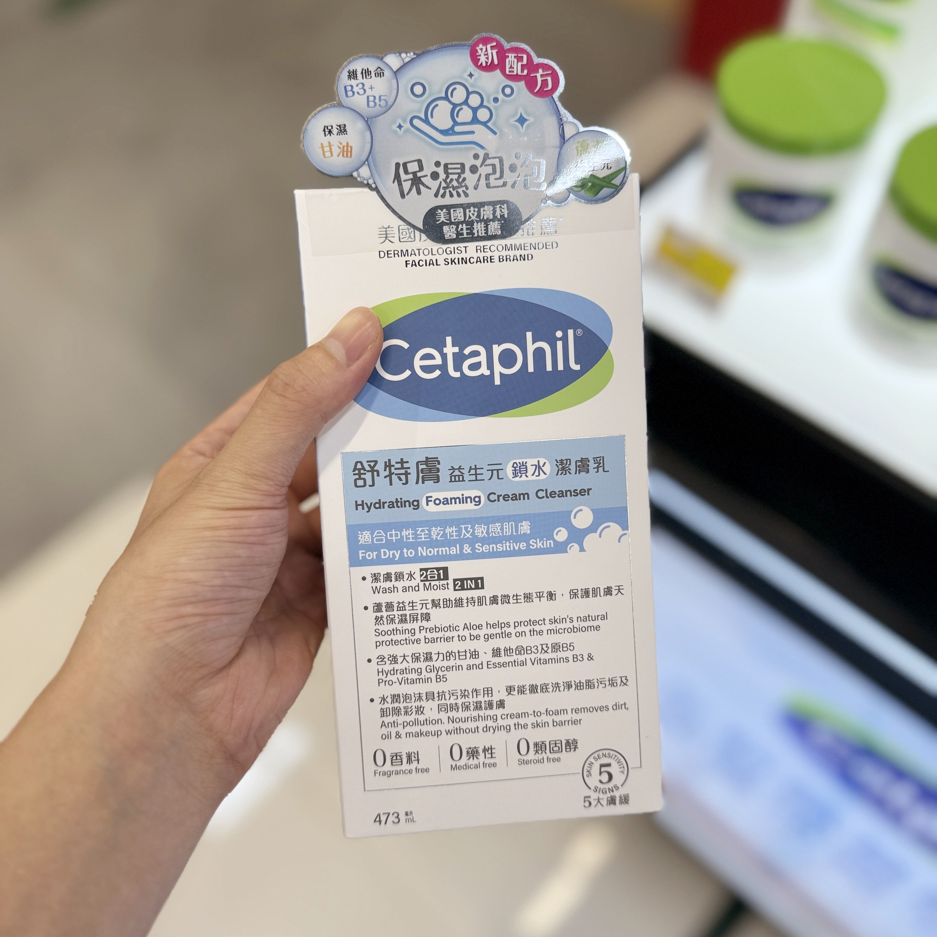 加拿大进口Cetaphil丝塔芙氨基酸洁面乳保湿泡沫温和洗面奶473ml