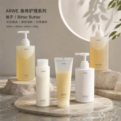 韩国ARWE身体乳保湿磨砂瓶装日常