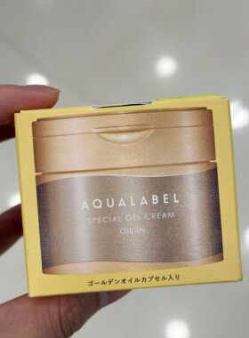 日本水之印特殊凝胶保湿面霜温和