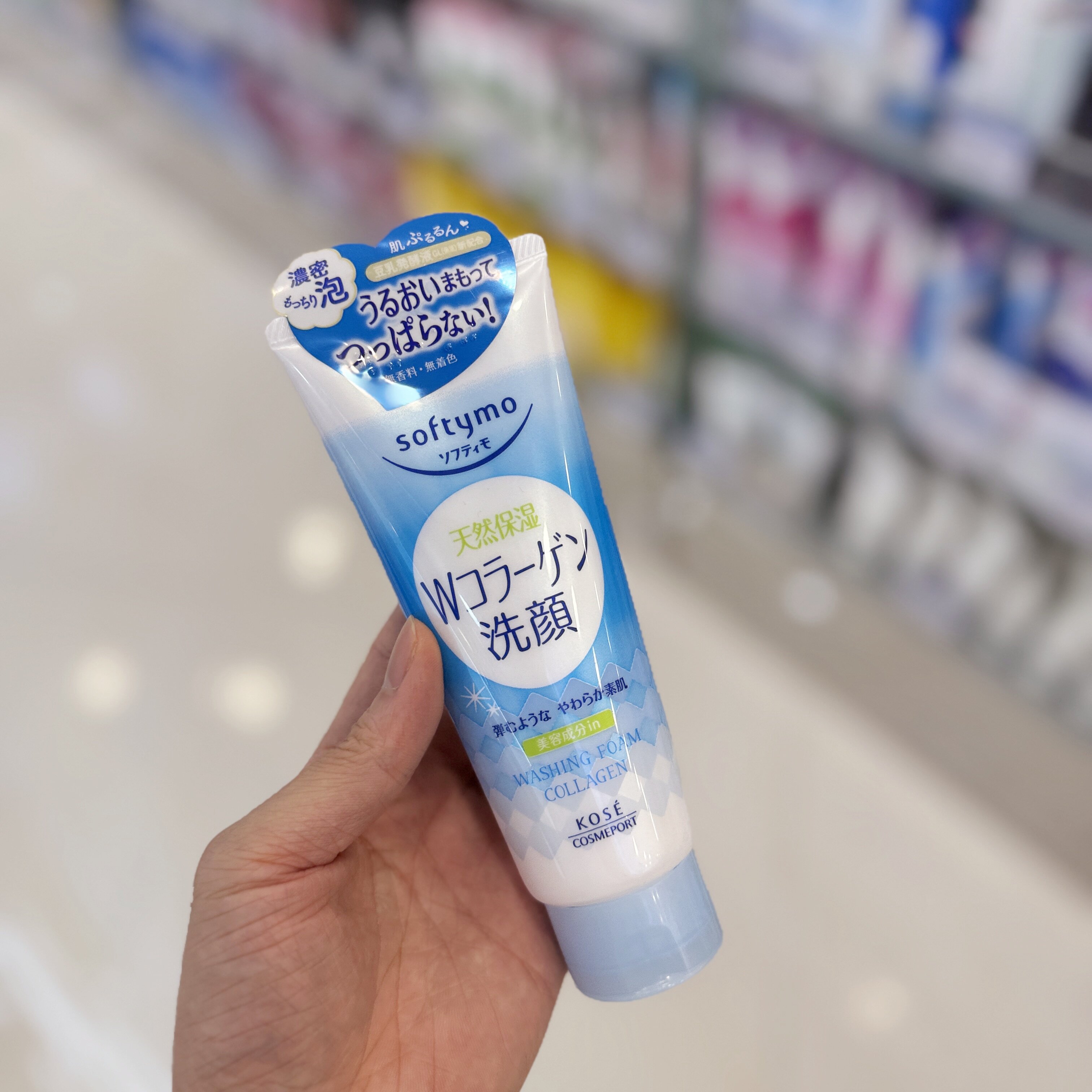 softymo高丝深层清洁洁面乳温和