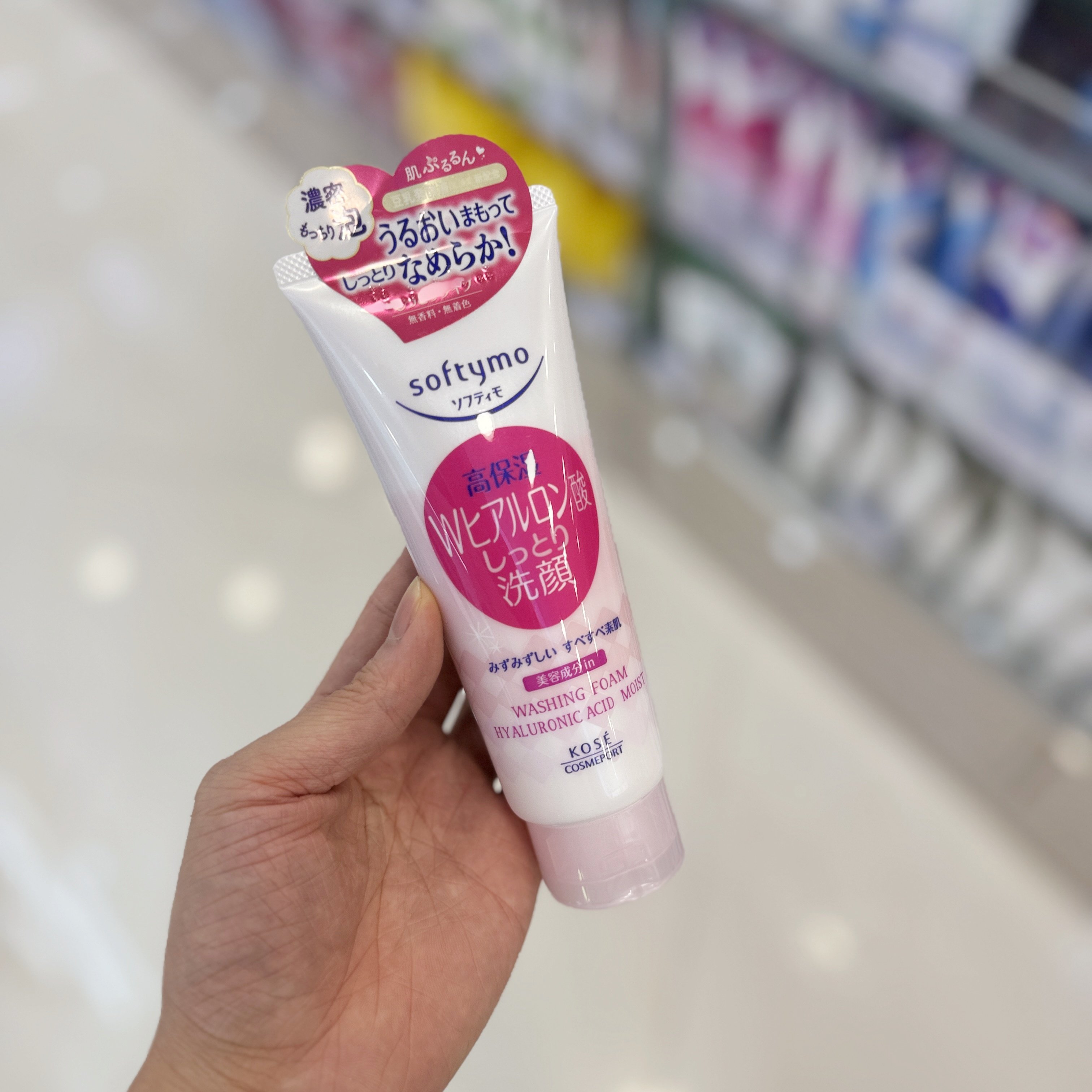 softymo高丝高保湿玻尿酸洁面乳