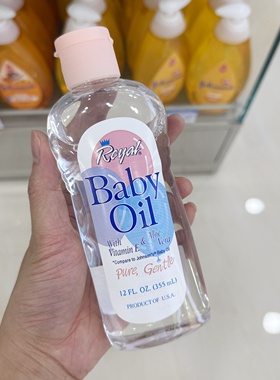 美国进口皇家宝贝Royal Baby Oil婴儿润肤油355ml维生素E温和护理