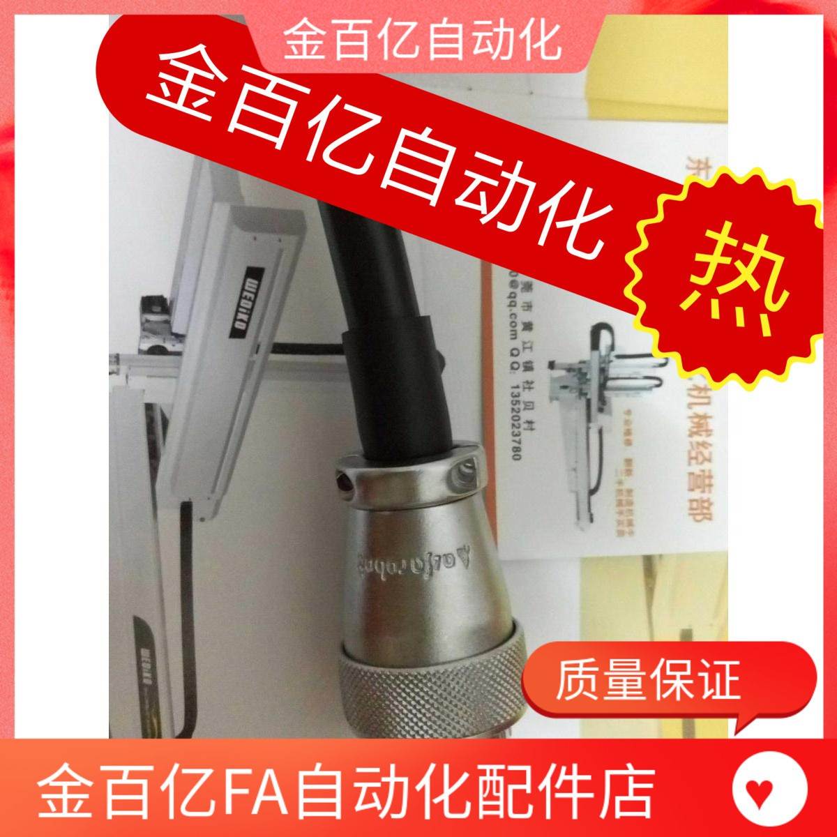注塑机械手连接线/24芯信号线金属航空接头数据线电源电缆线联机高性价比高么？