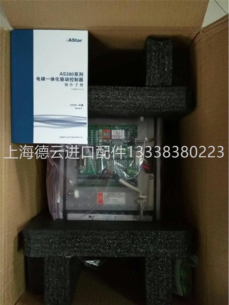 新时达电梯变频器一体机AS380 4T02P2 2.2KW原装质保一年议价议价