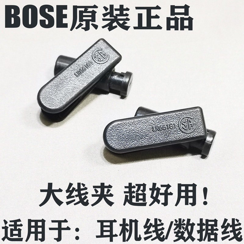 BOSE JBL B&O Jabra Sony旋轉耳機線夾子 運動藍牙耳機線固定夾子在類目 3C數碼配件, MP3/MP4配件, 耳機配件中 - 來自Buy2taobao.com提供專業的淘寶代購服務