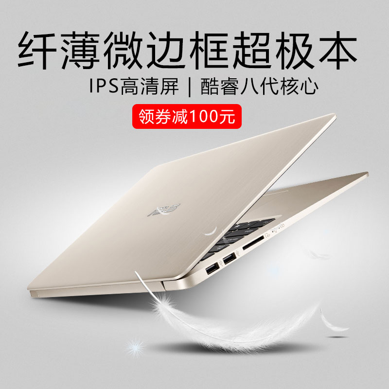 Asus/華碩靈耀輕薄便攜S5100商務辦公i5四核獨顯游戲手提學生筆記本電腦固態15.6英寸窄邊框IPS屏幕超極本