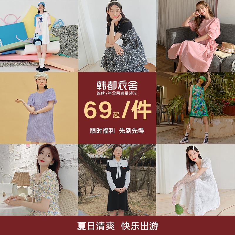 韩都衣舍收腰气质连衣裙女2022年新款甜美中长短款裙