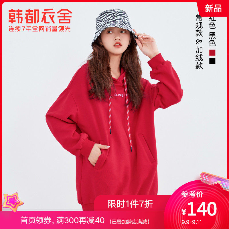 韩都衣舍2020秋季新款韩版慵懒风中长款宽松连帽卫衣女OU13545堯