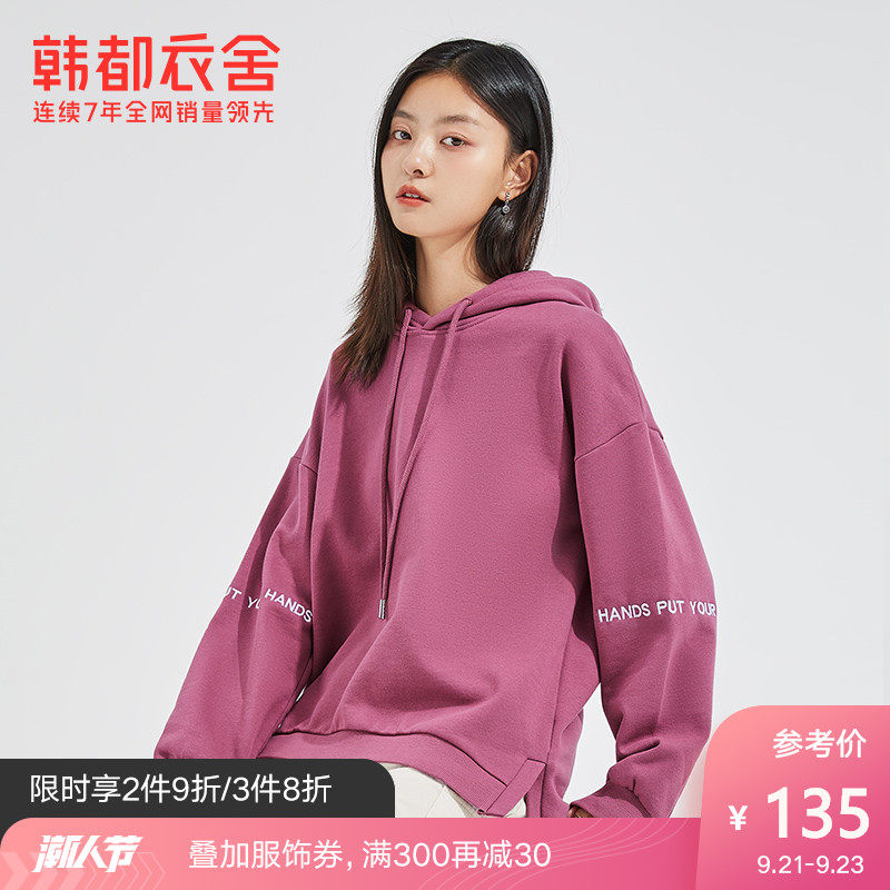 韩都衣舍2020秋装新款女装潮宽松韩版加绒慵懒连帽卫衣JW12727筱