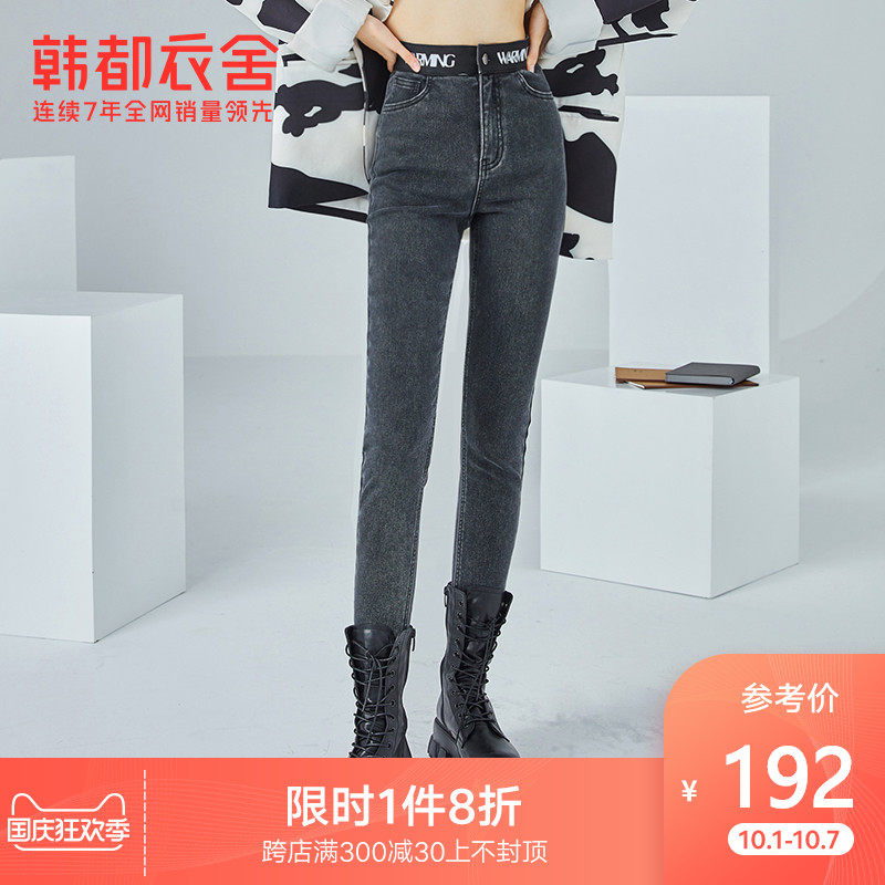韩都衣舍2020秋装新款女装Q暖绒时尚高腰显瘦铅笔裤牛仔裤DU9796