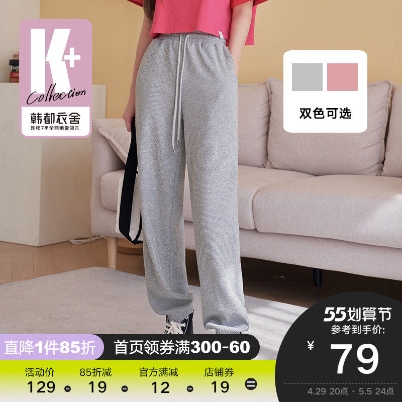 韩都衣舍2022韩版女装夏装新款宽松华夫格束脚纯色休闲裤NFH0062