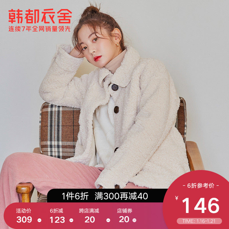 韩都衣舍2021冬装新款上衣宽松仿羊羔毛棉衣外套女ins短款棉服