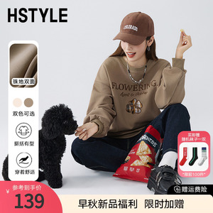 【新品】韩都衣舍美式复古卫衣2023秋季美拉德慵懒宽松圆领外套女