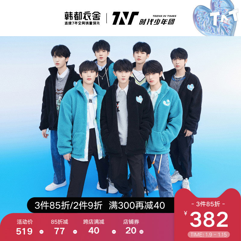 【时代少年团联名款】韩都衣舍男女同款仿羊羔毛外套冬刺绣短外套