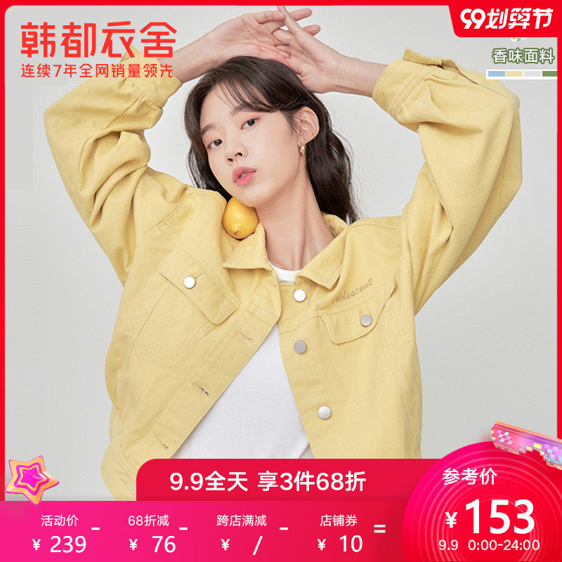 韩都衣舍2020秋装新款女装上衣香味初秋纯棉牛仔短外套JZ14321瑭
