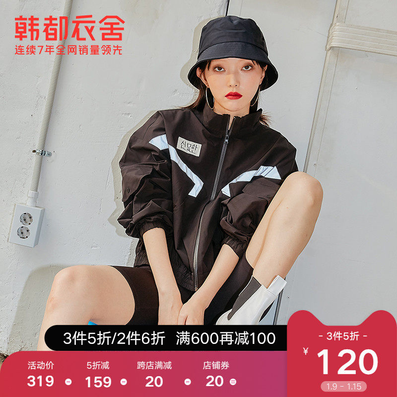 韩都衣舍妙汉联名运动外套2021秋冬新款女装黑色运动服外套ins潮