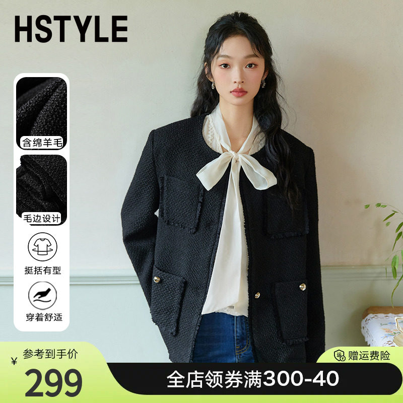 【新品】韩都衣舍2023秋装新款小香风外套女薄款高级感上衣短外套