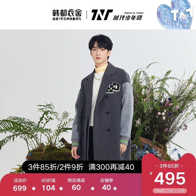 【时代少年团同款】韩都衣舍男女同款冬装呢子大衣秋冬毛呢外套