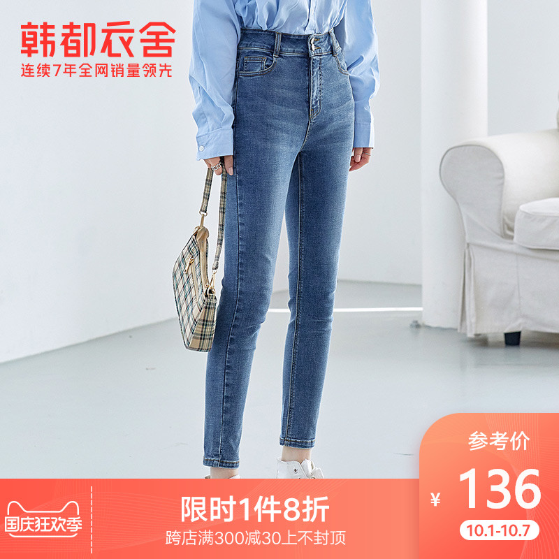 韩都衣舍2020新女秋季小脚高腰显瘦百搭蓝色九分牛仔裤GQ10483耒