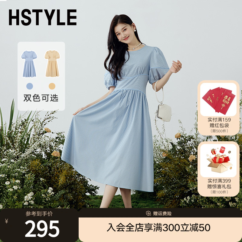 韩都衣舍2024年夏新款女高腰A字长裙显瘦大裙摆法式连衣裙