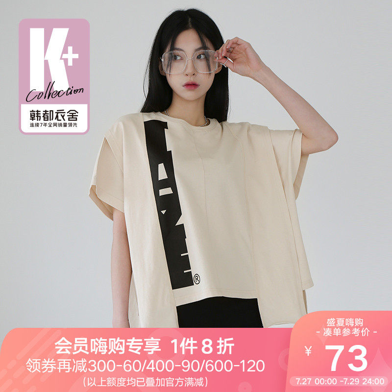 韩都衣舍2022韩版女装夏装新款宽松拼接印花短袖上衣T恤NFH0076