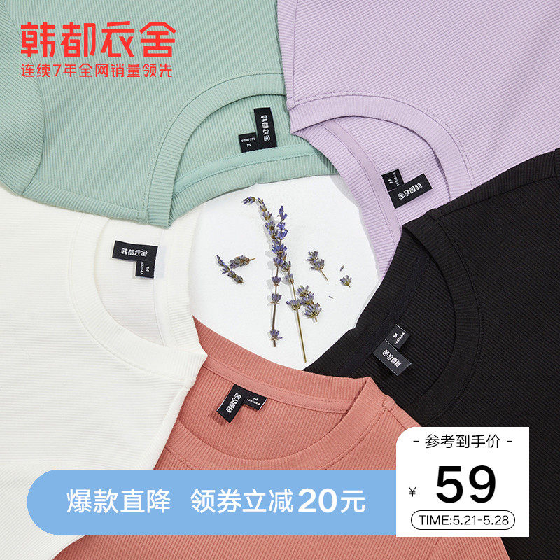 韩都衣舍薰衣草短袖T恤女2022夏新款纯色打底衫大码体恤上衣ins潮