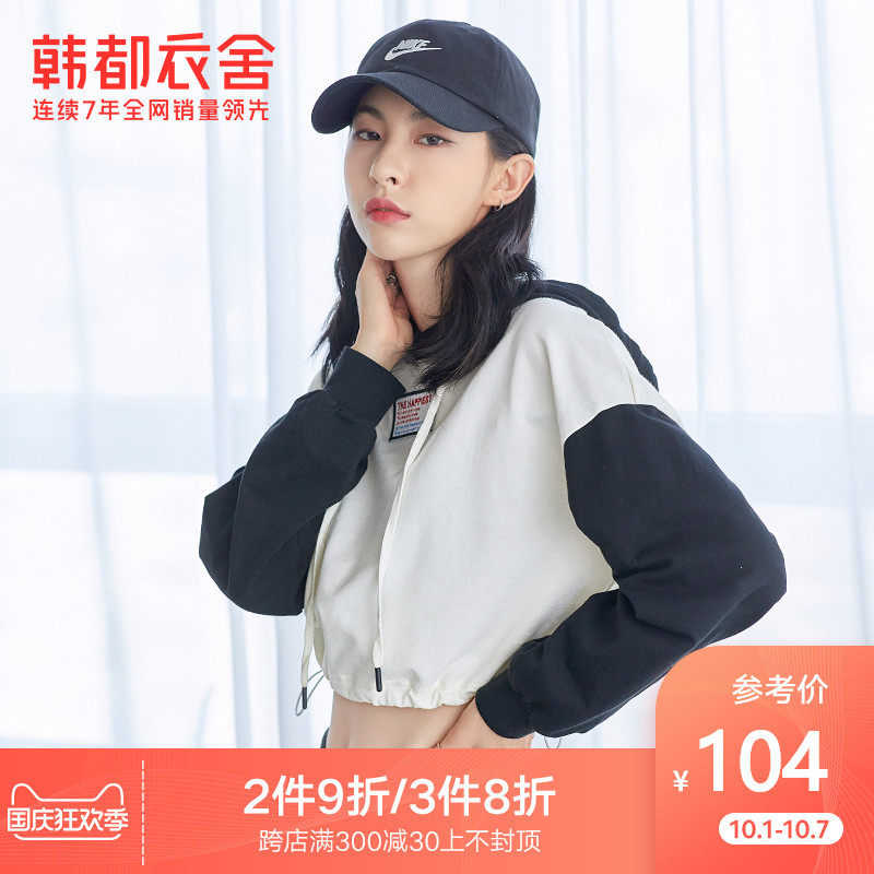 韩都衣舍2020秋装新款女装小腰精拼接连帽露脐ins短款卫衣OU13930