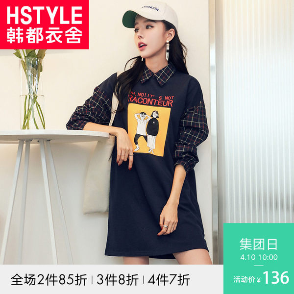 韩都衣舍 18年春季新款 假两件直筒印花连衣裙 天猫优惠券折后¥86包邮(¥136-50) 韩都衣舍 18年春季新款 假两件直筒印花连衣裙 天猫优惠券折后¥86包邮(¥136-50)