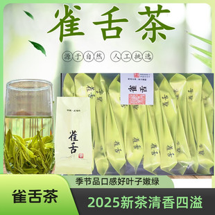 2025新茶雀舌特级明前毛尖绿茶茶叶春茶嫩芽浓香100g小袋装小包装