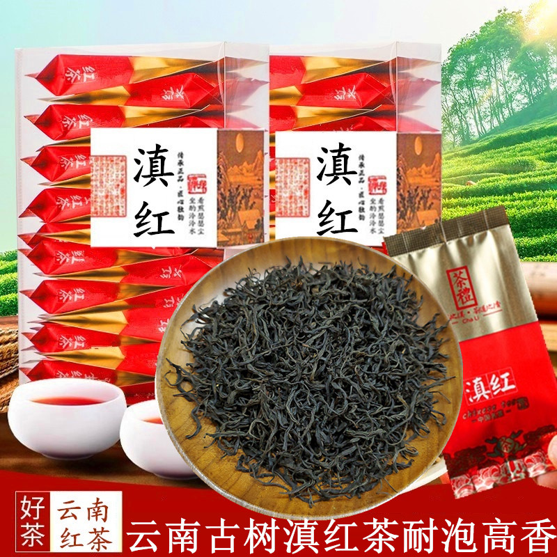 云南滇红小袋装罐装小包装茶叶