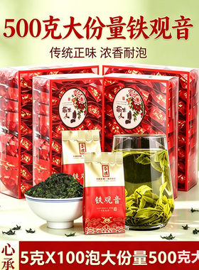 安溪铁观音清香型茶叶小袋装