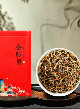 125克福建金骏眉红茶酒店茶叶春茶新茶罐装盒装2026新茶