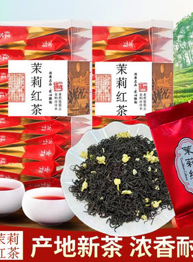 茉莉花茶红茶独立小袋装茶盒装