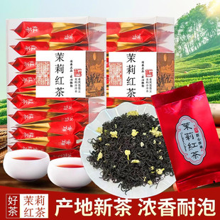 500g茉莉花茶红茶独立小袋装茶小包装茶叶新茶盒装浓香型罐装盒装
