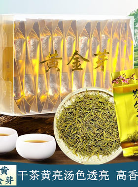 浙江白茶黄金牙绿茶小包装茶