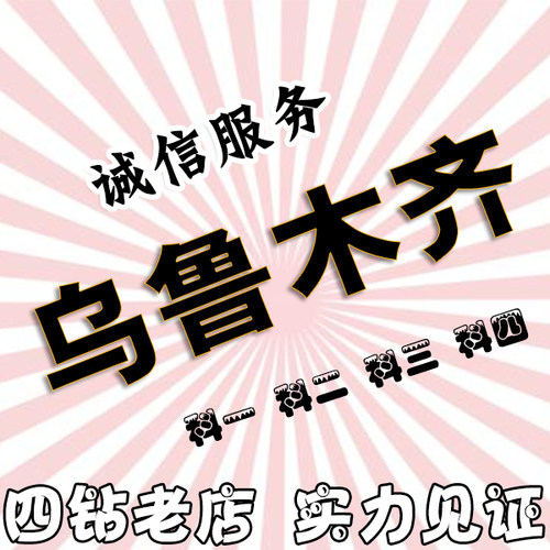 全国乌鲁木齐驾驶证驾考考试教材程科目二科目三预约考驾照教材