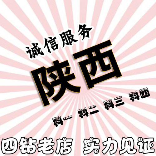 全国陕西安渭南驾驶证驾考考试教预约科目二科目三预约考驾照教材