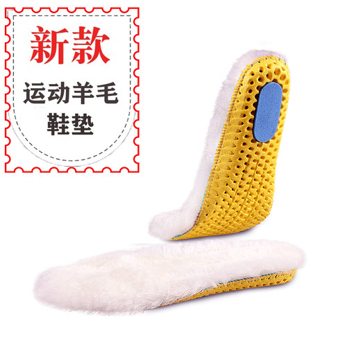 增高羊毛加绒透气吸汗秋冬鞋垫