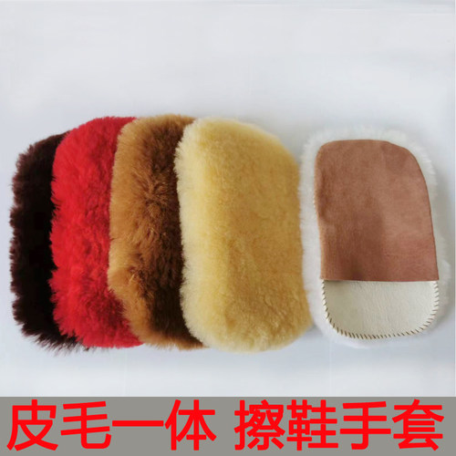 真羊毛擦鞋手套皮毛一体软毛擦鞋布擦皮鞋神器真皮抛光护理手套