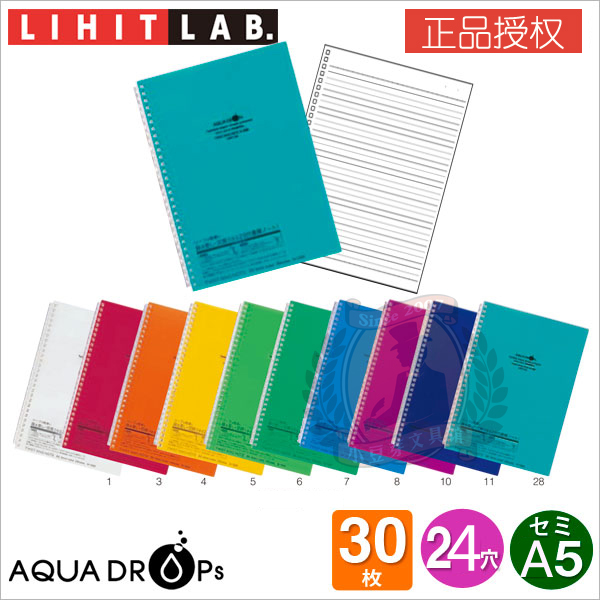 【三件包邮】日本进口Lihit Lab 超薄型防水封面活页笔记本 A5