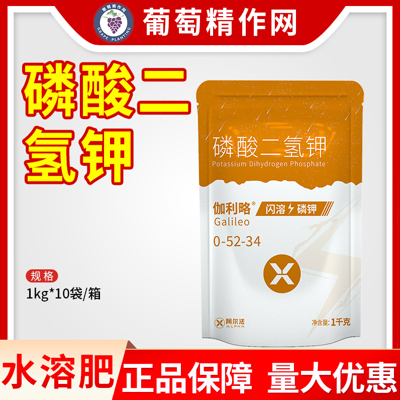保田派伽利略闪溶磷钾磷酸二氢钾膨果转色叶面肥钾肥大量元素肥料