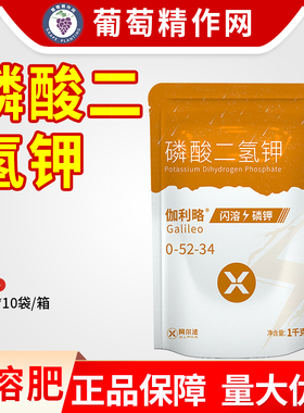 保田派伽利略闪溶磷钾磷酸二氢钾膨果转色叶面肥钾肥大量元素肥料