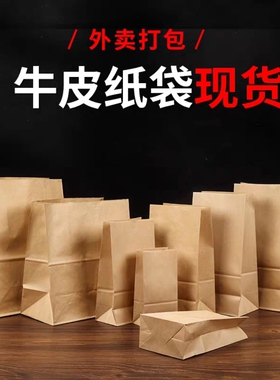 食品级加厚防油牛皮纸袋包装袋冰箱果蔬收纳袋面包可颂蛋糕打包袋