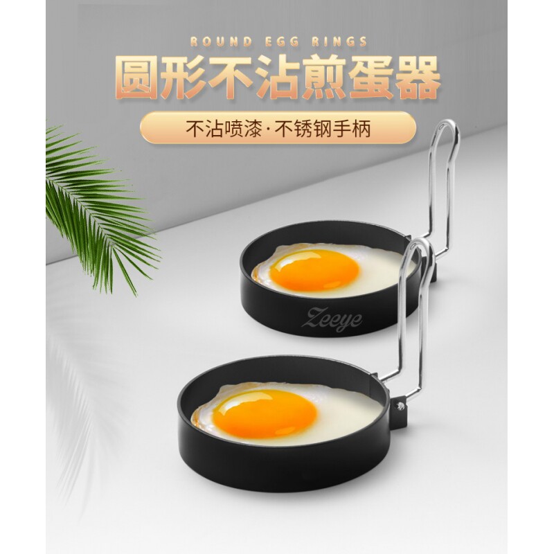 煎蛋器模具煎蛋器不粘圆形煎蛋模具儿童早餐汉堡煎蛋圈鸡蛋圈磨具