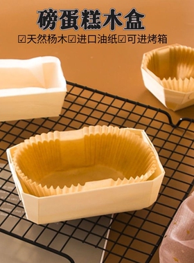 烘焙包装 加大号木盒包装 面包蛋糕吐司磅蛋糕枣糕烘焙木质盒