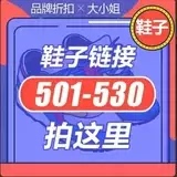 拍对应编码 鞋 550 501 子